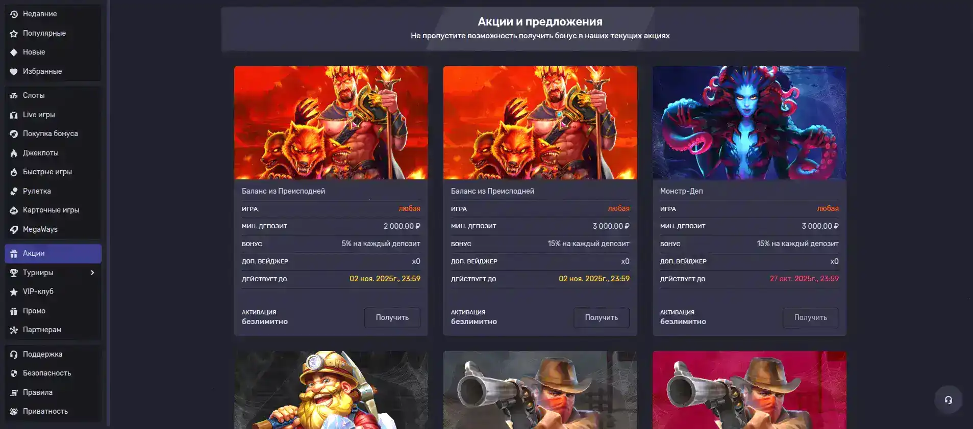 Игровой зал казино Магнет