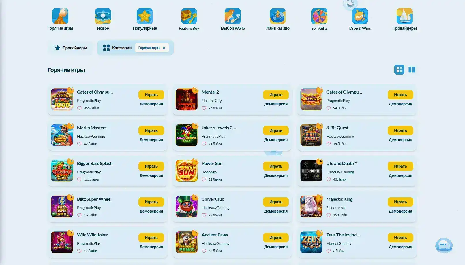 Комьюнити игроков Magnet casino