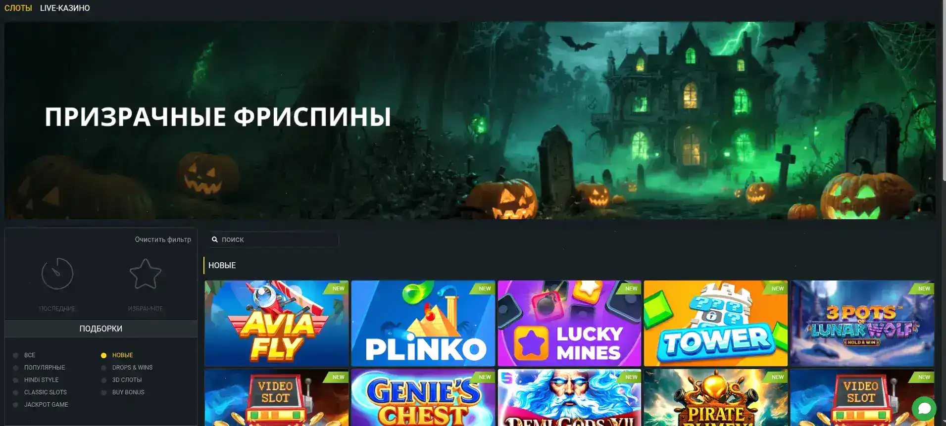 Поддержка казино Магнет